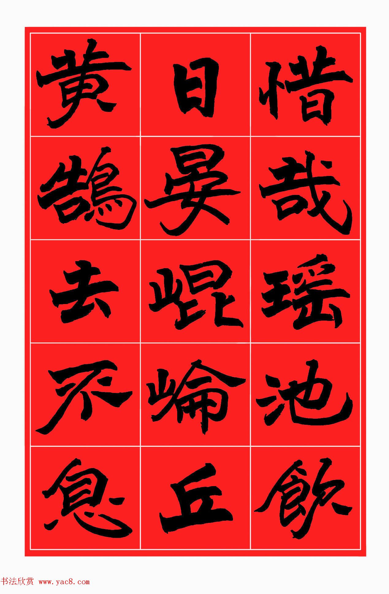 范笑歌书杜甫诗《同诸公登慈恩寺塔》