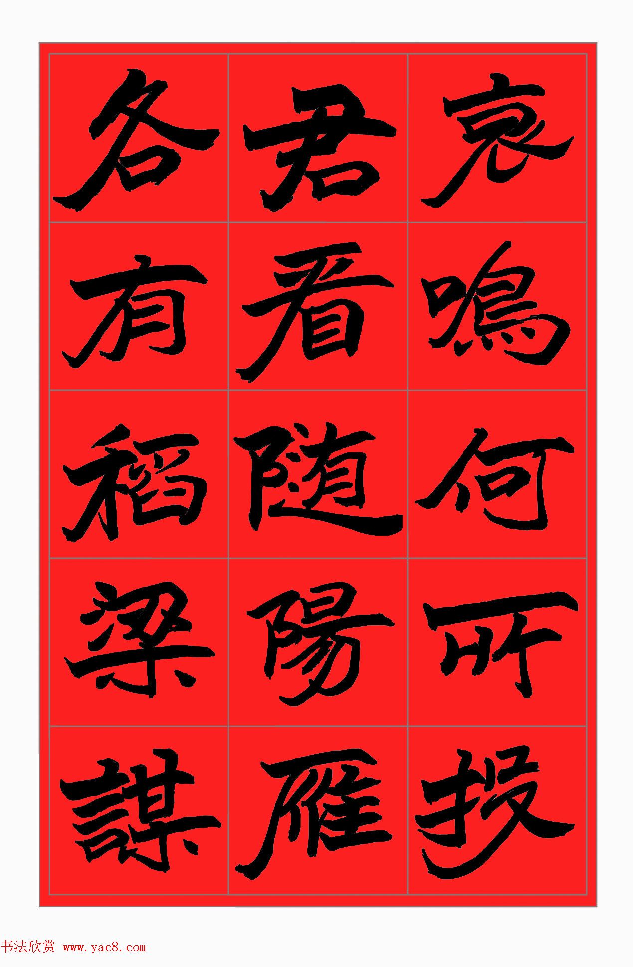 范笑歌书杜甫诗《同诸公登慈恩寺塔》