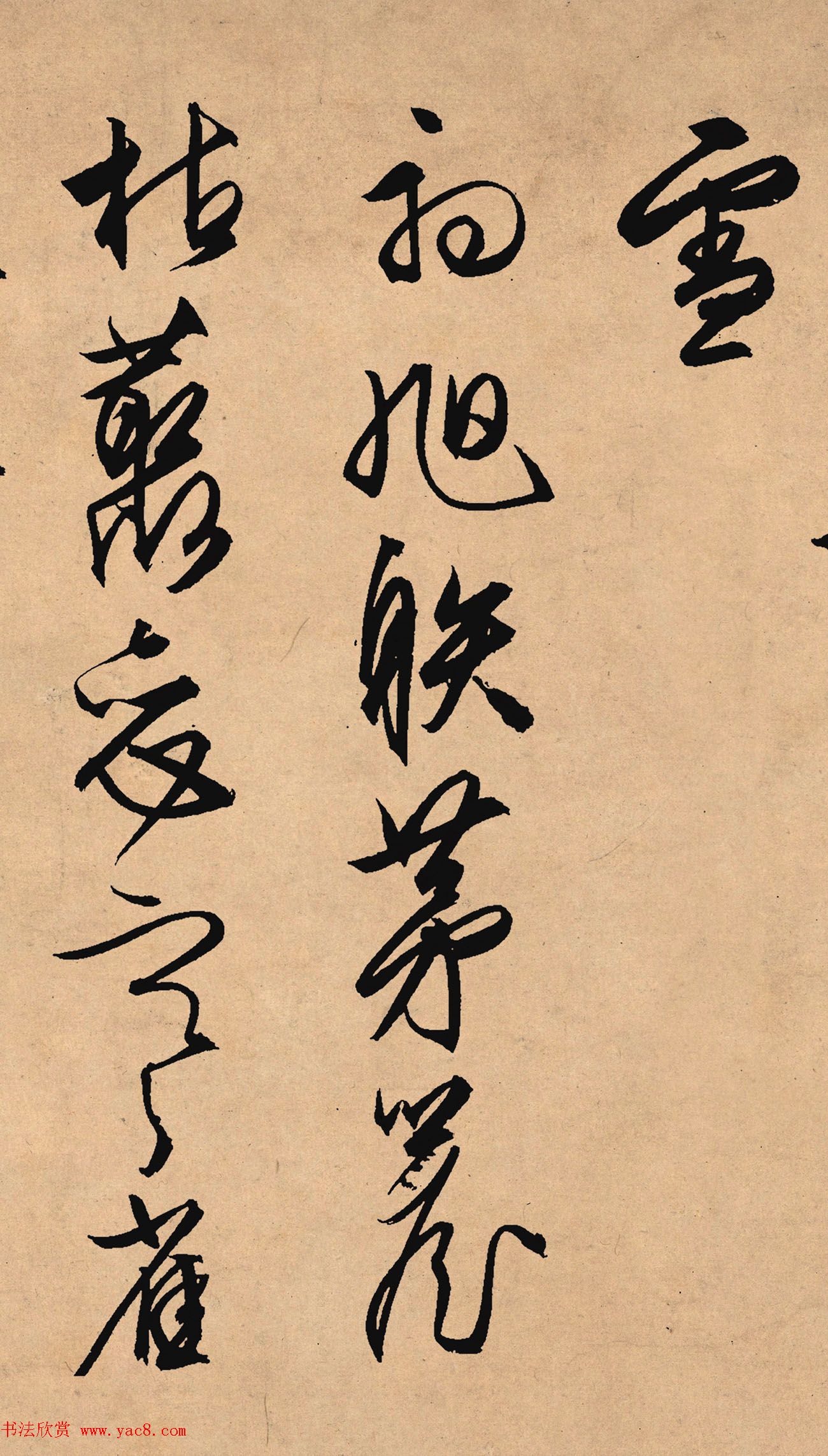 文徵明67岁行草书法力作《雪诗卷》