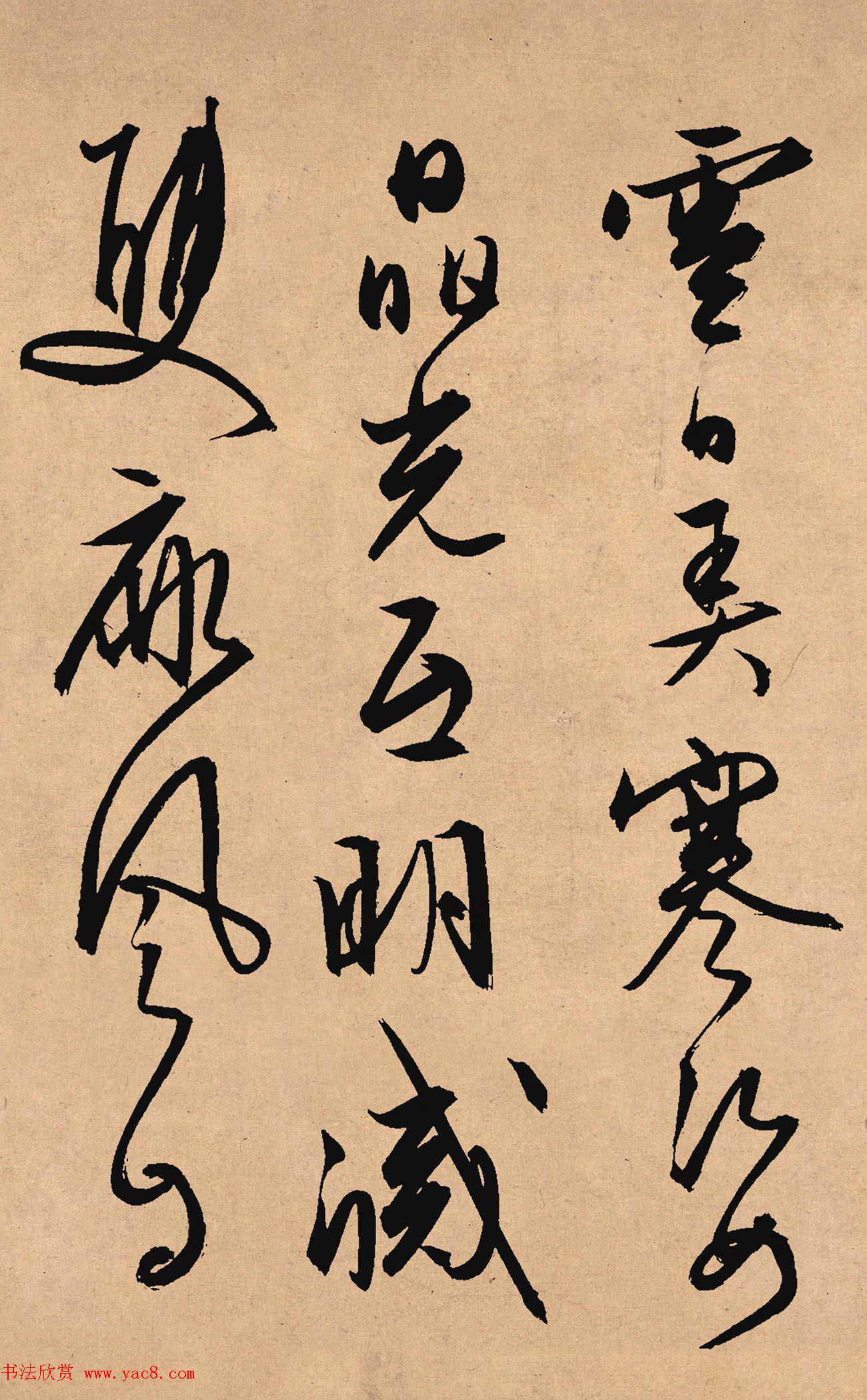 文徵明67岁行草书法力作《雪诗卷》