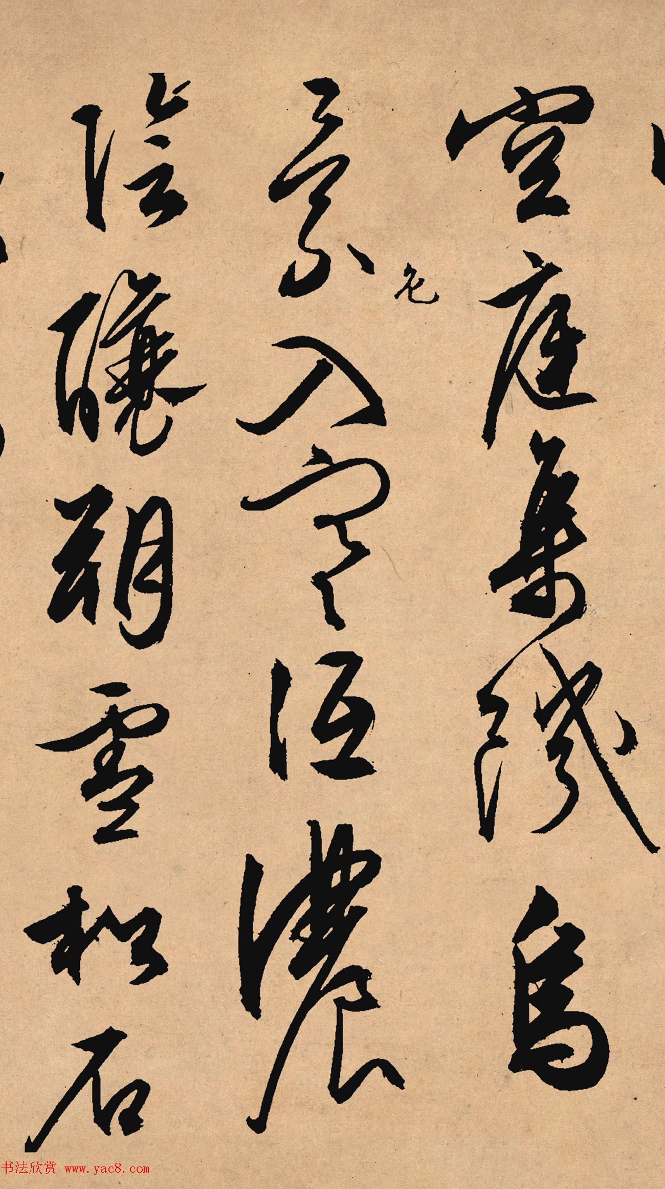 文徵明67岁行草书法力作《雪诗卷》