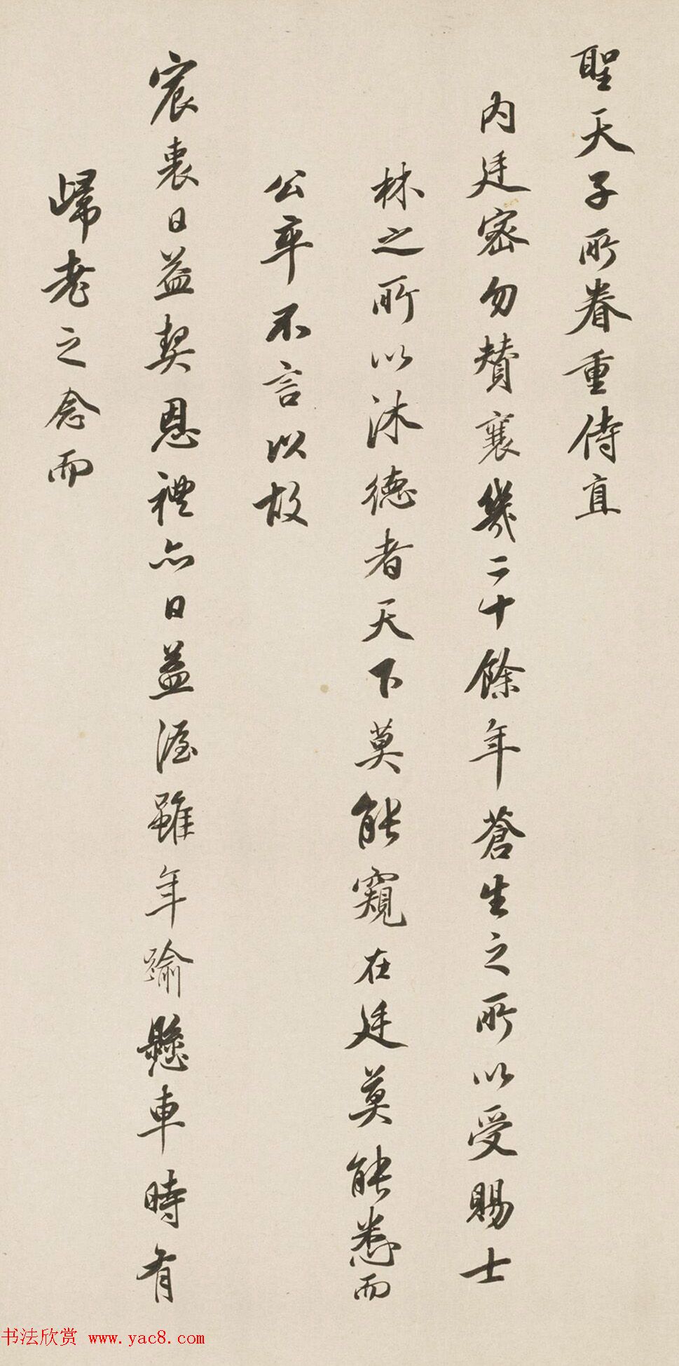 清代王鸿绪书法《跋松乔堂图》