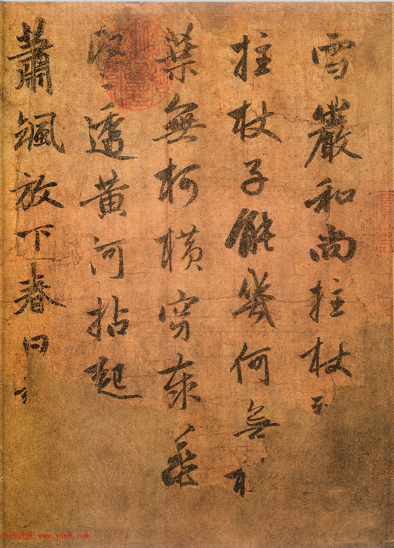 赵孟頫行书欣赏《雪岩和尚拄杖歌卷》