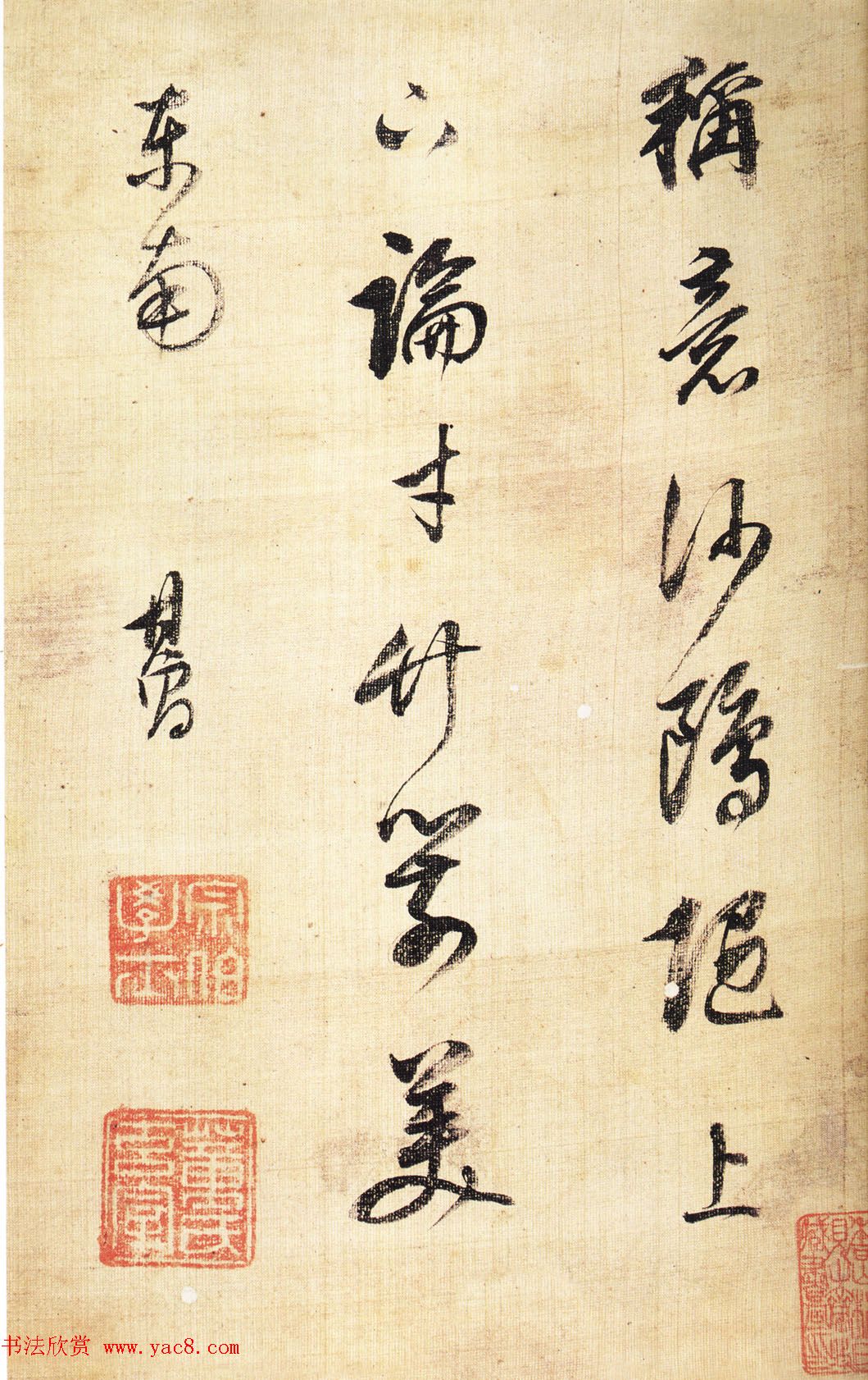 董其昌书法作品六帧