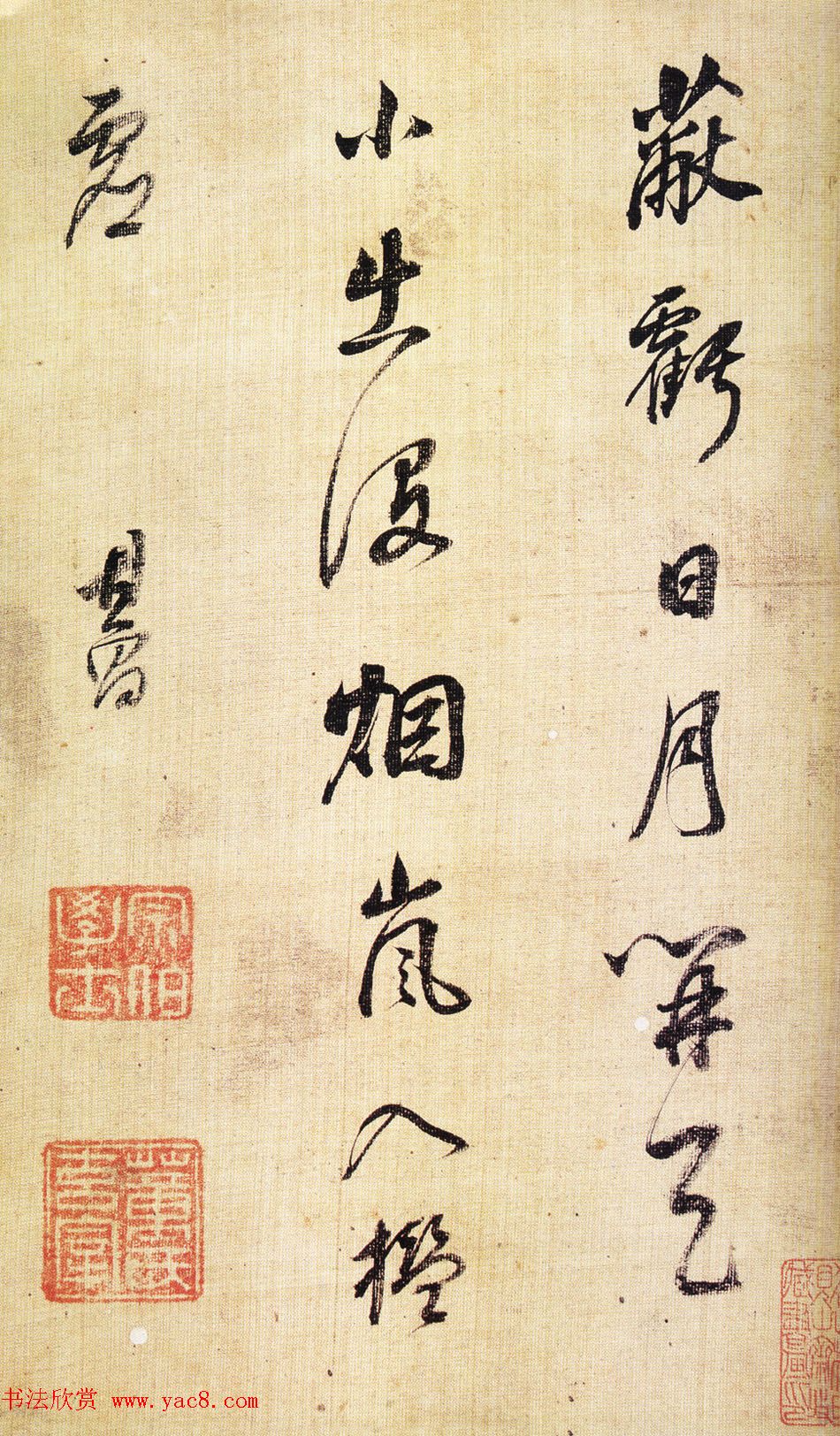 董其昌书法作品六帧