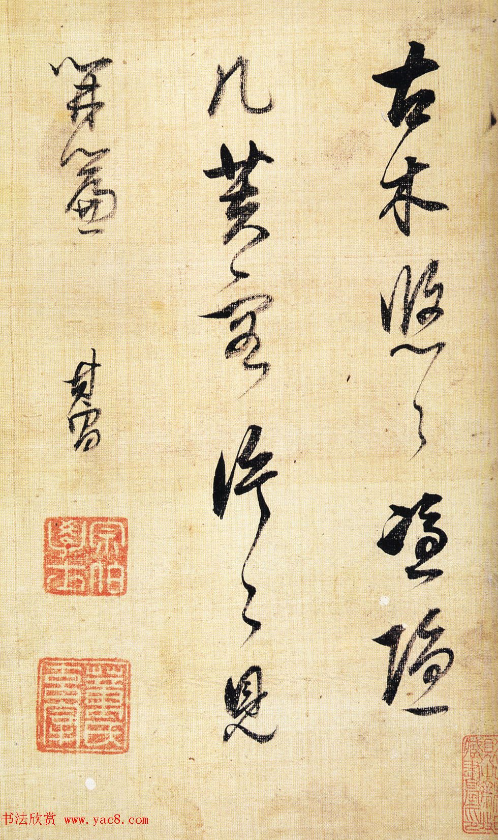 董其昌书法作品六帧