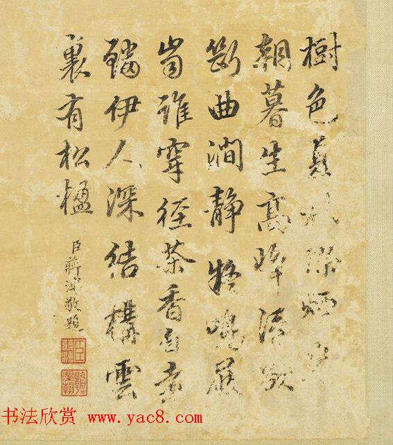 汪由敦等4位大臣书法题王原祁山水图