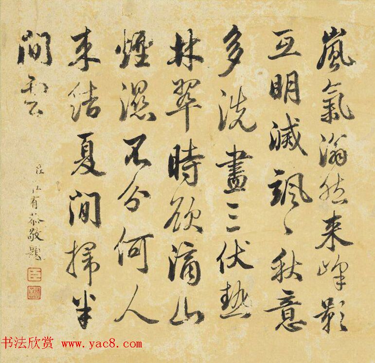 汪由敦等4位大臣书法题王原祁山水图