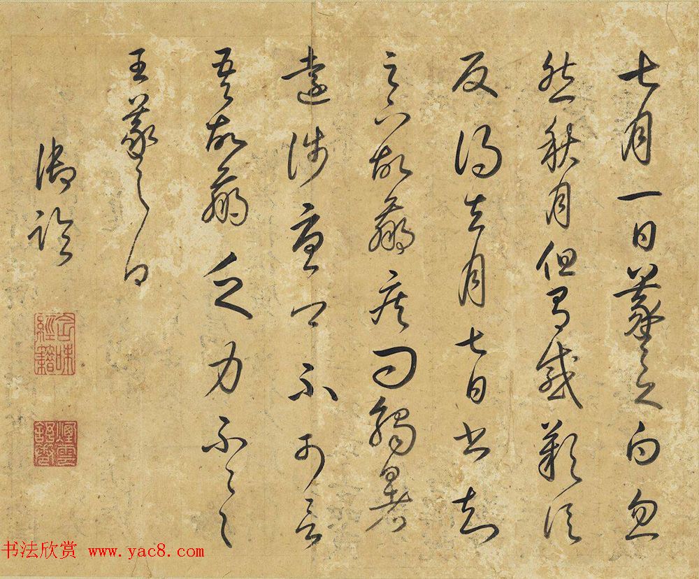 汪由敦等4位大臣书法题王原祁山水图