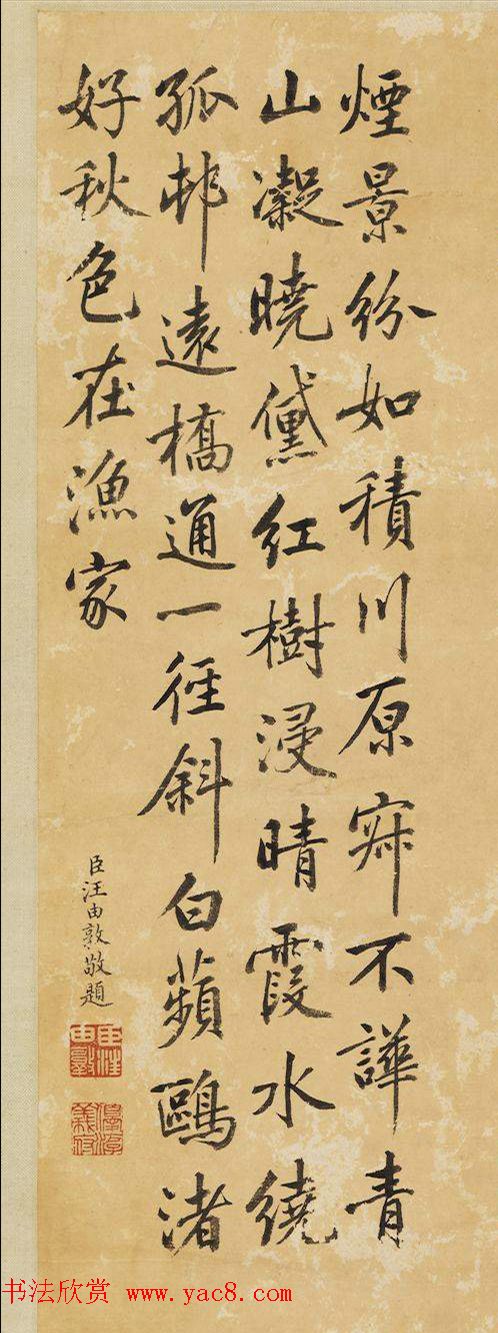 梁诗正等4位大臣书法题王原祁山水轴