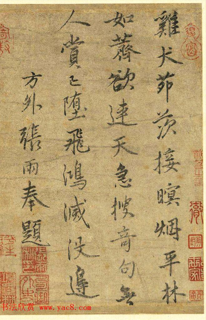 元代著名书法家张雨、饶介合写册页