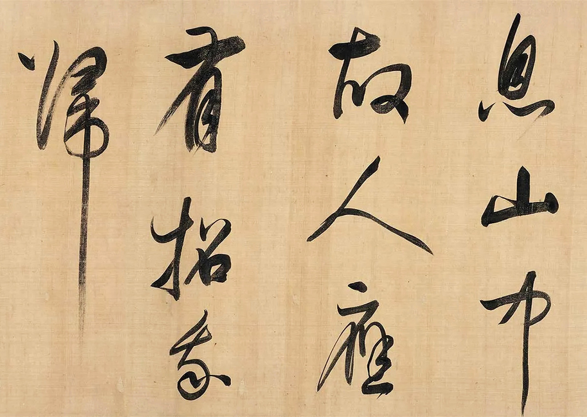 董其昌大字行草书法手卷《书王定国所藏烟江叠嶂歌》