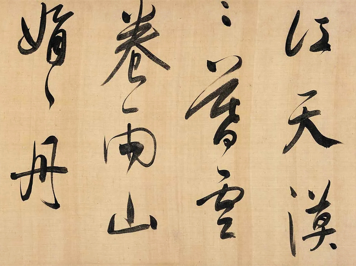 董其昌大字行草书法手卷《书王定国所藏烟江叠嶂歌》