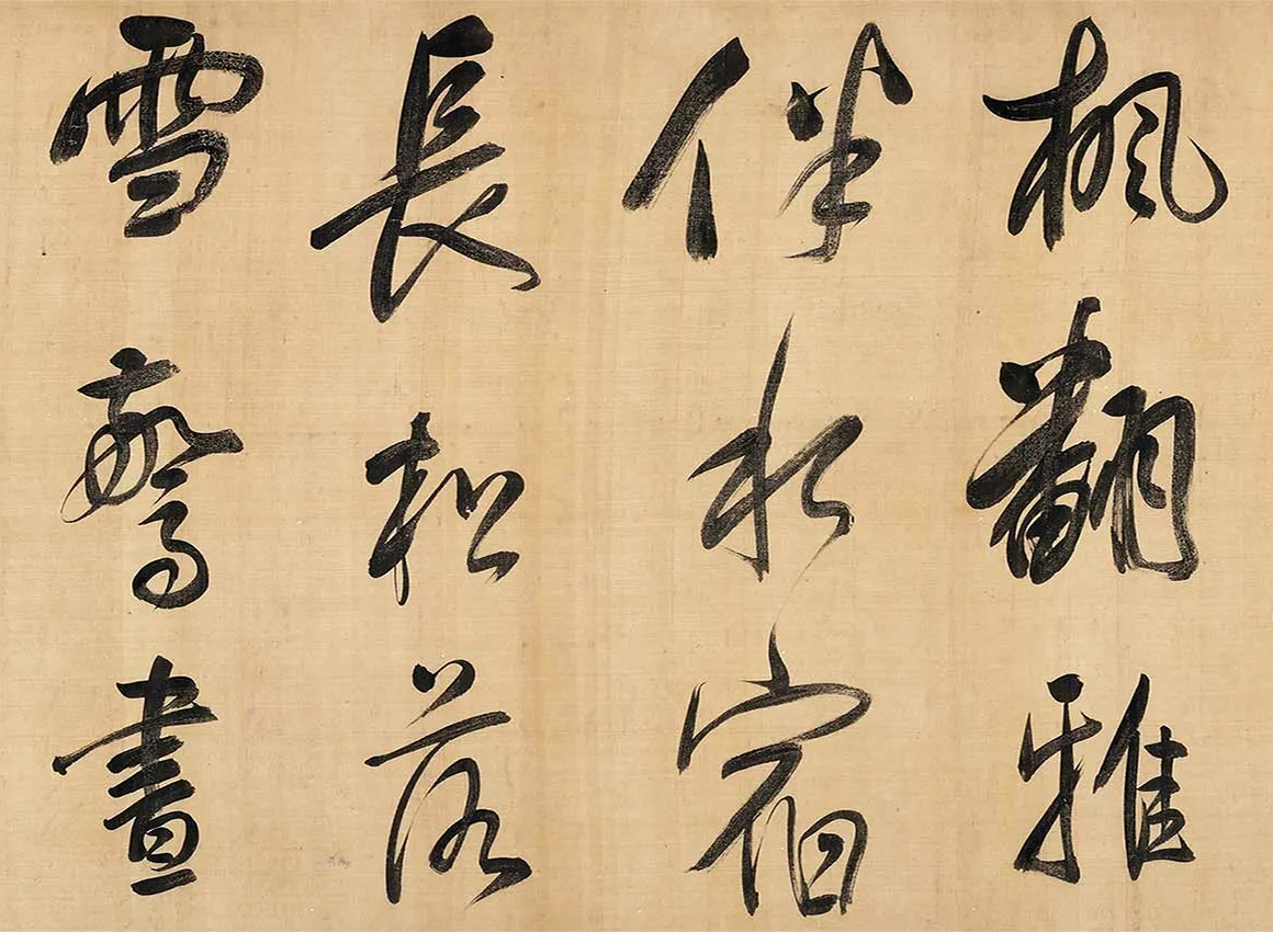 董其昌大字行草书法手卷《书王定国所藏烟江叠嶂歌》