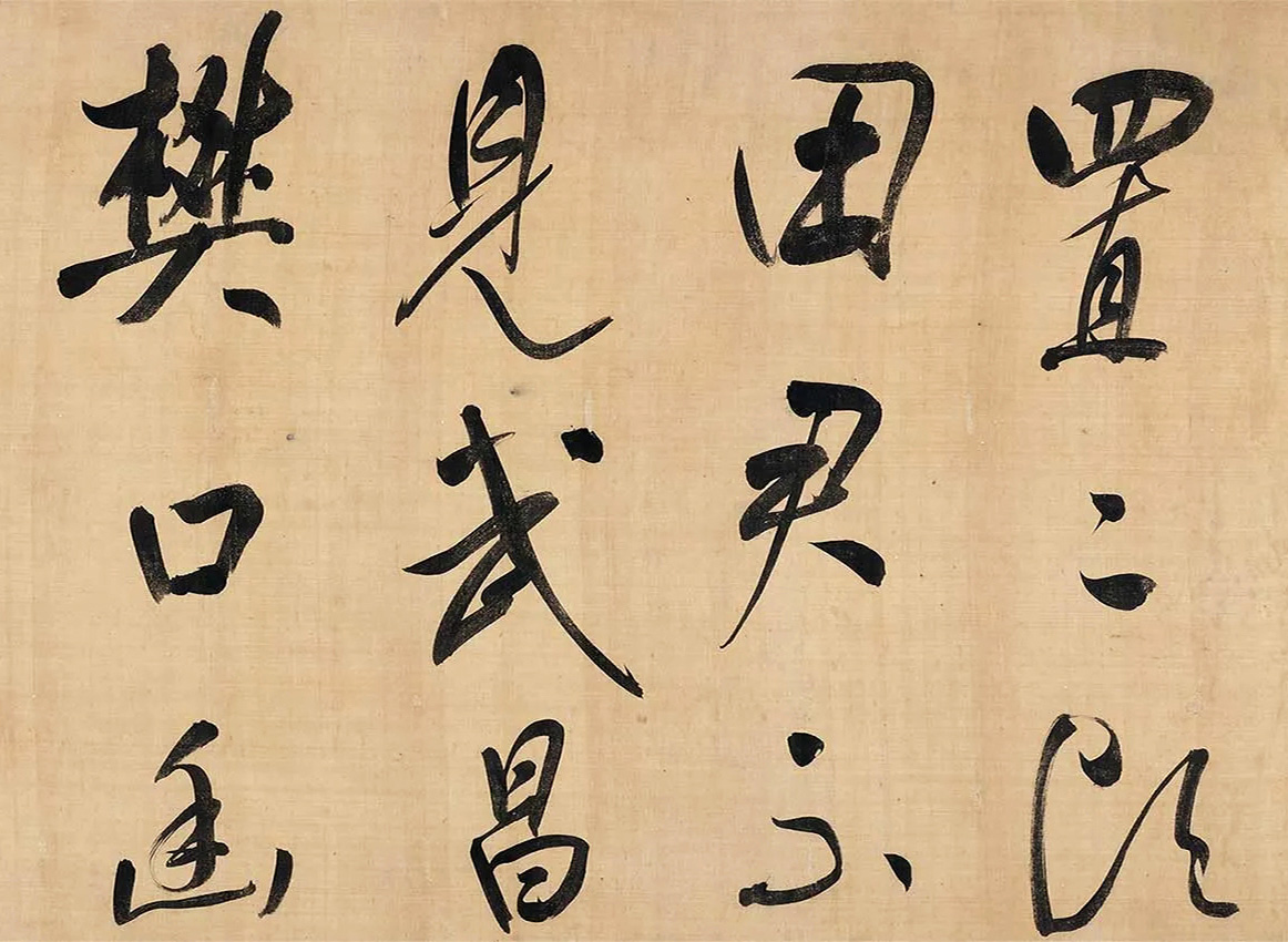 董其昌大字行草书法手卷《书王定国所藏烟江叠嶂歌》