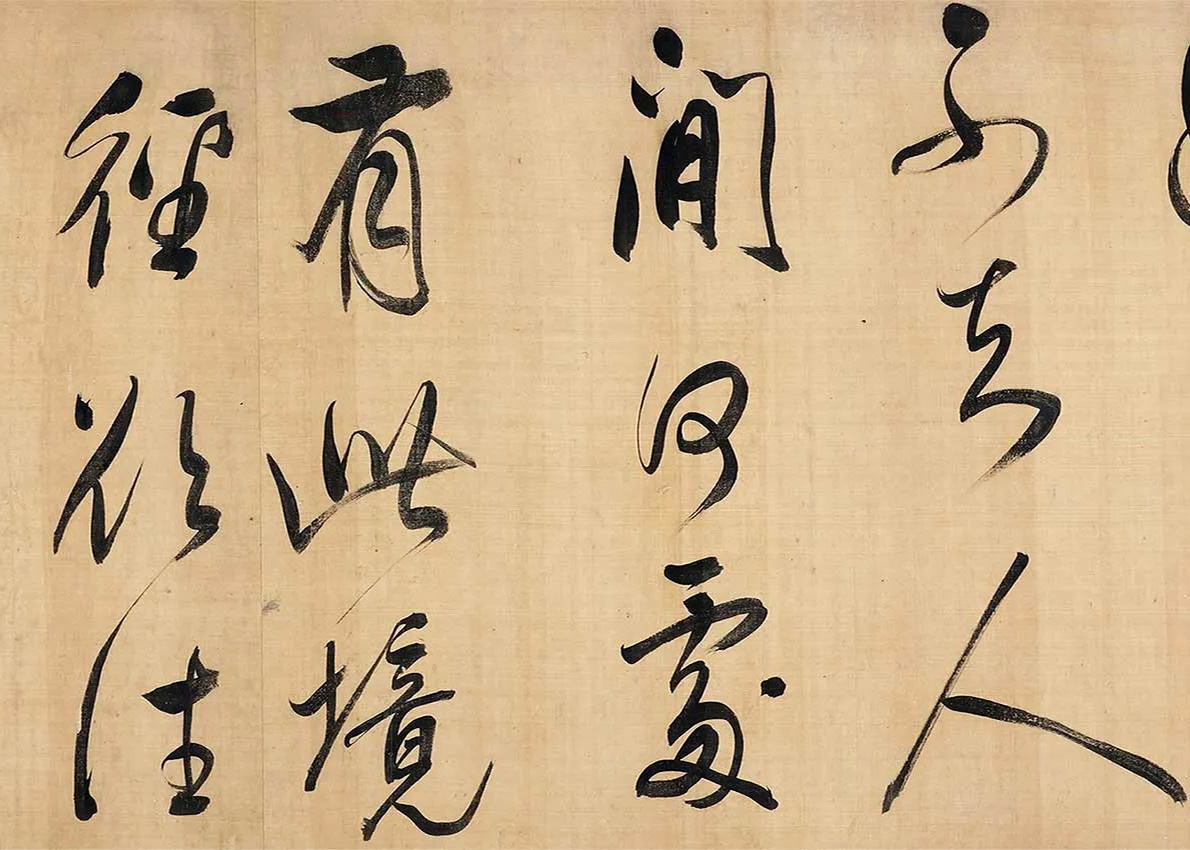 董其昌大字行草书法手卷《书王定国所藏烟江叠嶂歌》