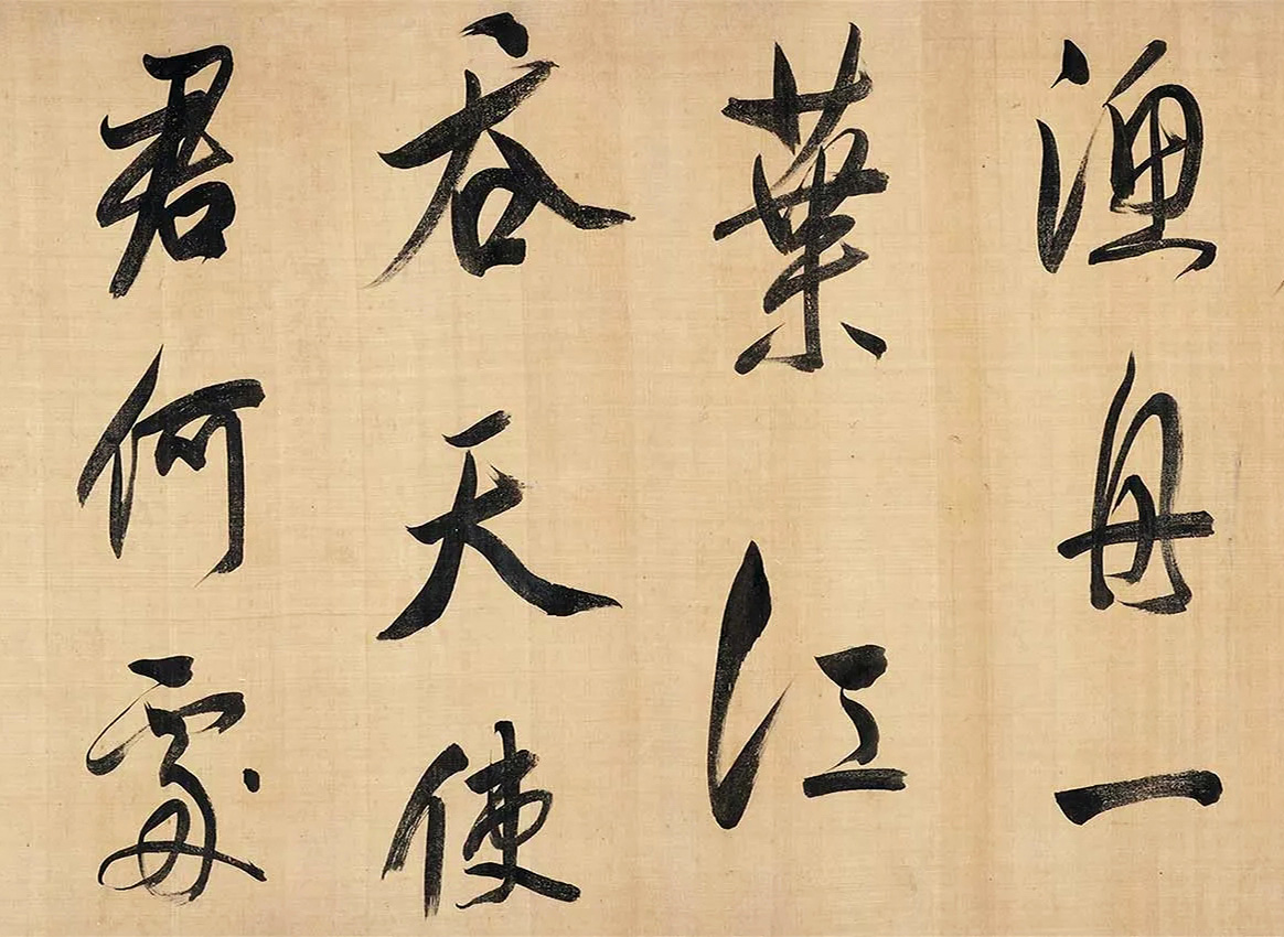 董其昌大字行草书法手卷《书王定国所藏烟江叠嶂歌》