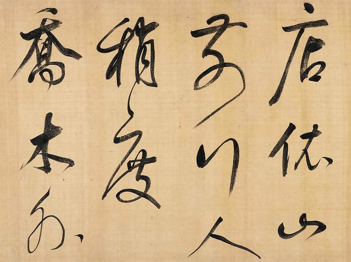 董其昌大字行草书法手卷《书王定国所藏烟江叠嶂歌》