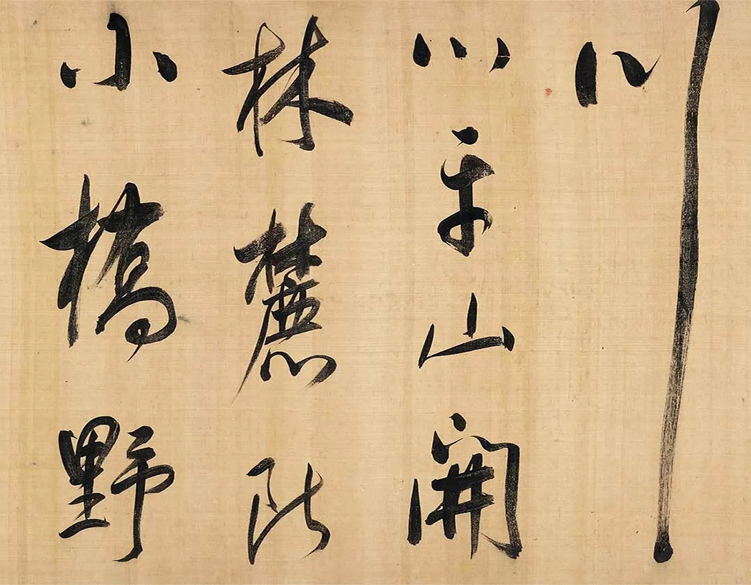 董其昌大字行草书法手卷《书王定国所藏烟江叠嶂歌》