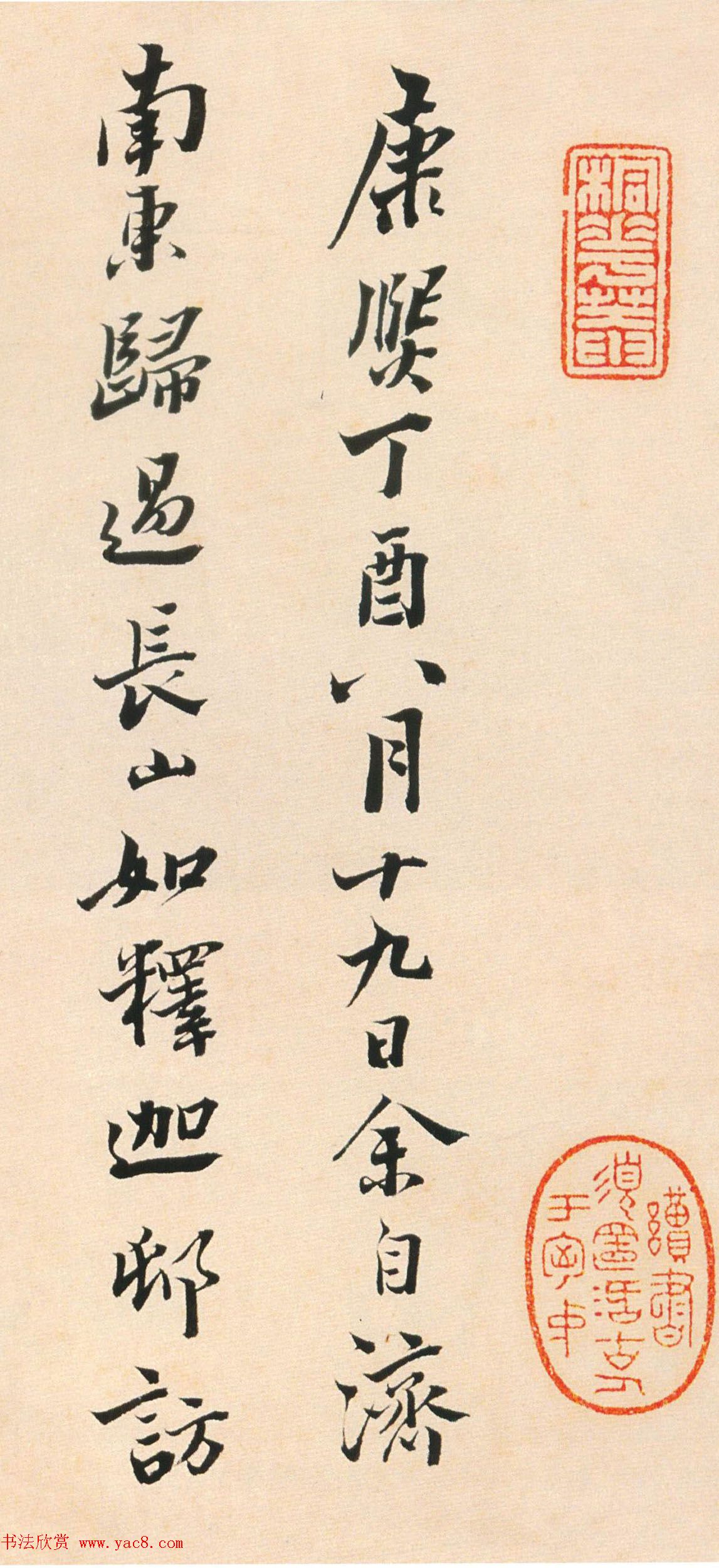 高凤翰行书题跋《张在辛赤壁赋书画卷》