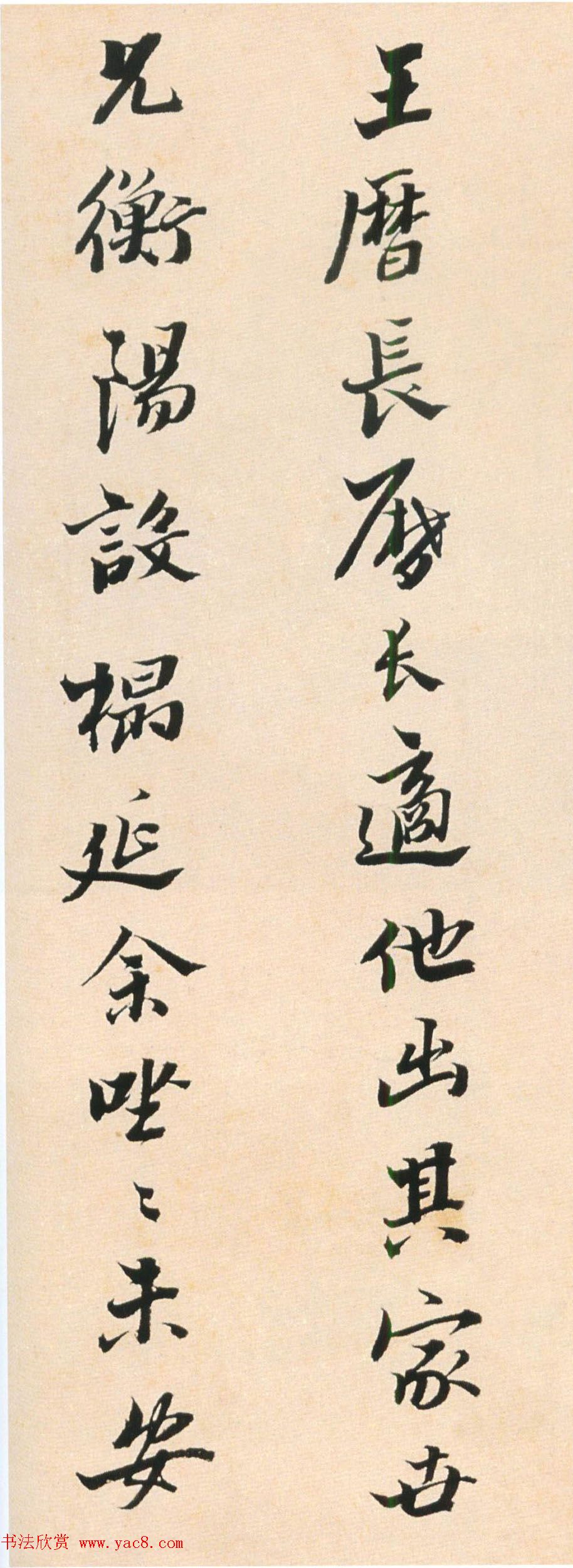 高凤翰行书题跋《张在辛赤壁赋书画卷》