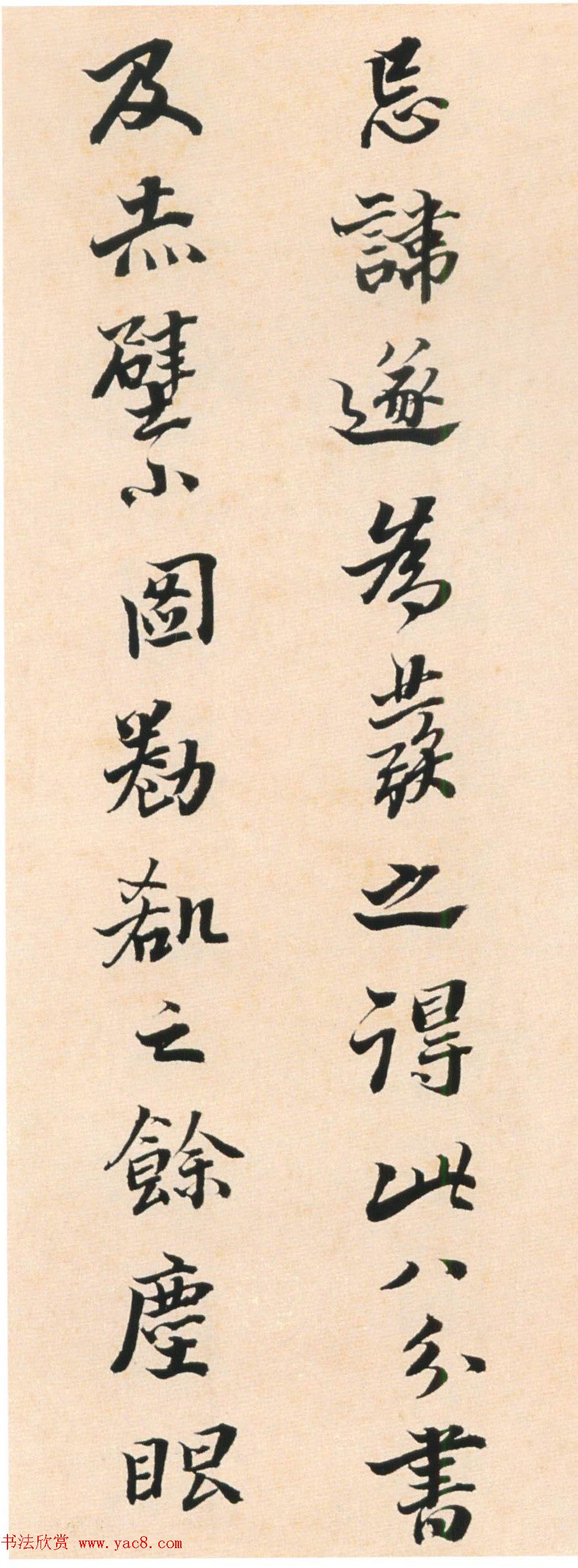 高凤翰行书题跋《张在辛赤壁赋书画卷》