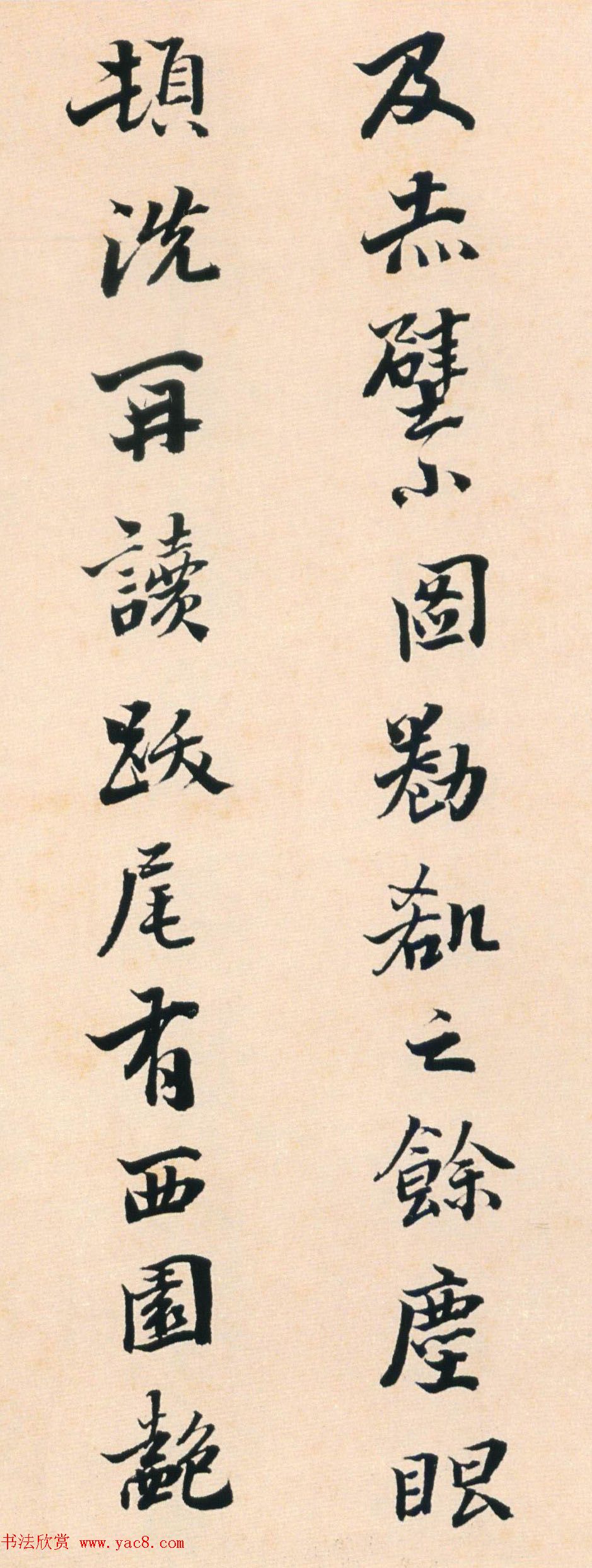 高凤翰行书题跋《张在辛赤壁赋书画卷》