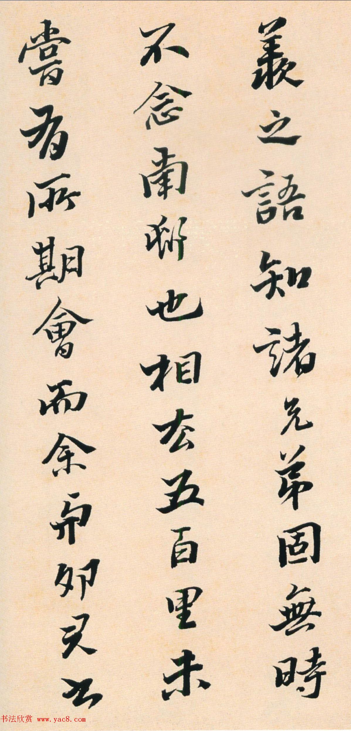 高凤翰行书题跋《张在辛赤壁赋书画卷》