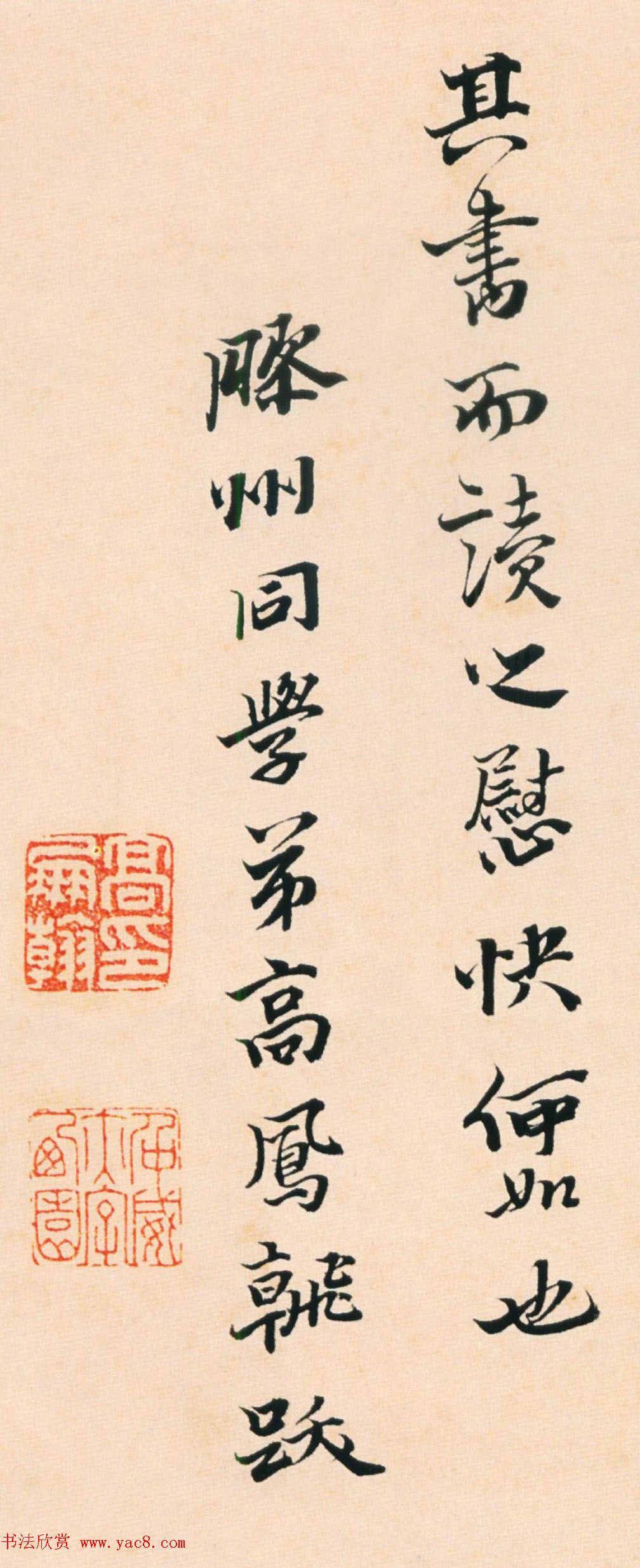 高凤翰行书题跋《张在辛赤壁赋书画卷》