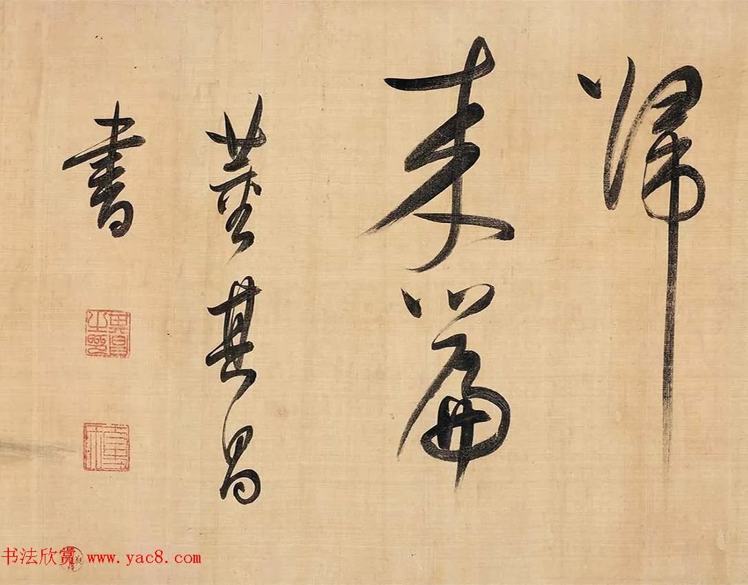 董其昌大字行草书法手卷《书王定国所藏烟江叠嶂歌》