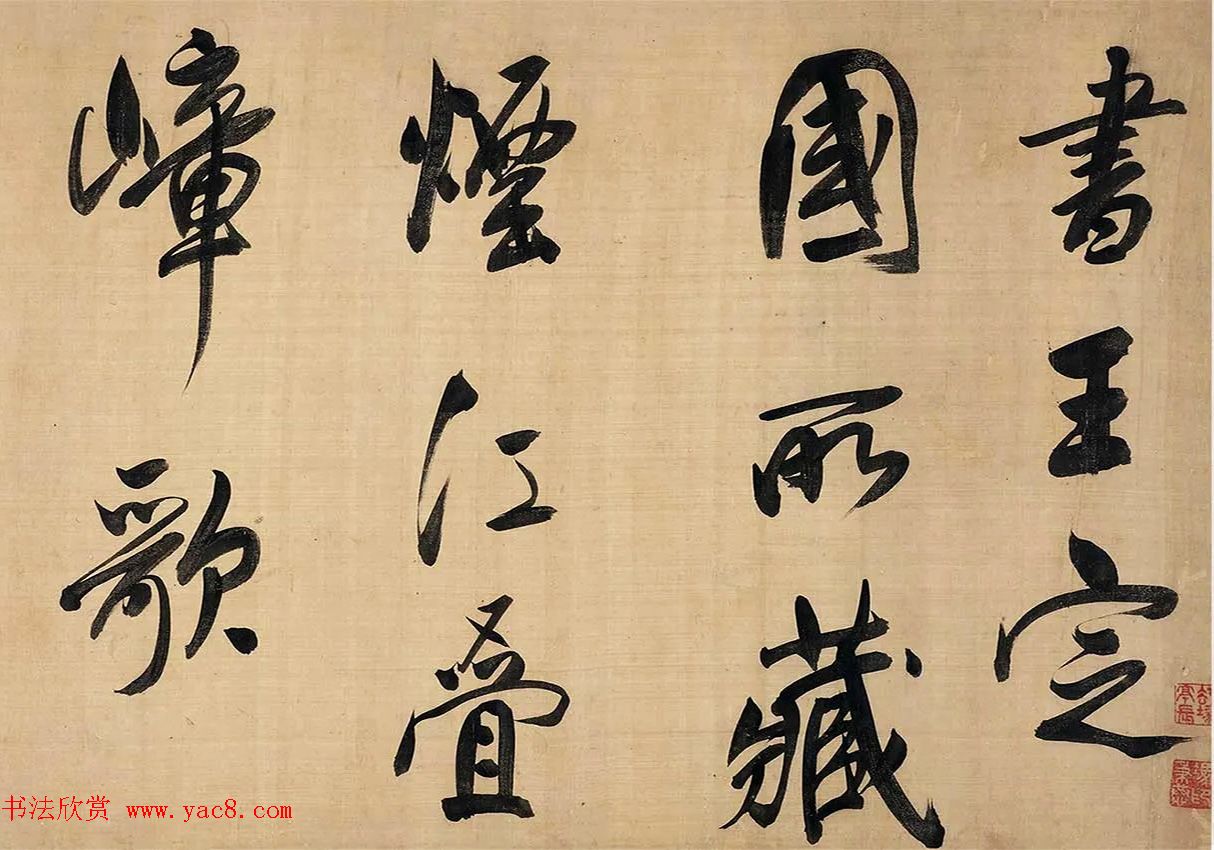 董其昌大字行草书法手卷《书王定国所藏烟江叠嶂歌》