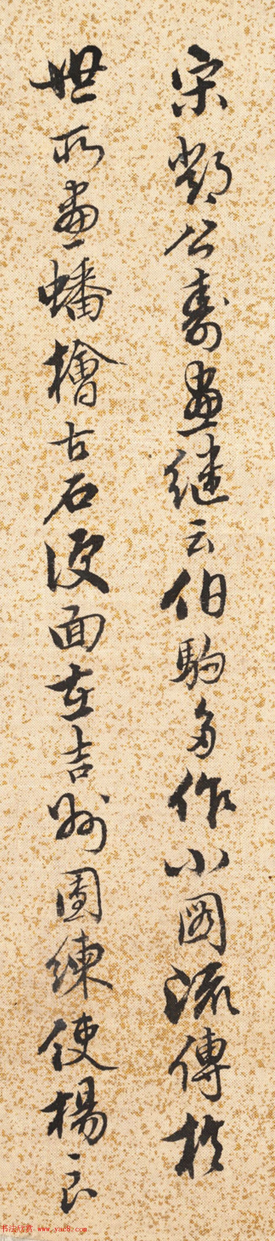 雪鸿书法题跋赵千里春江行舟图