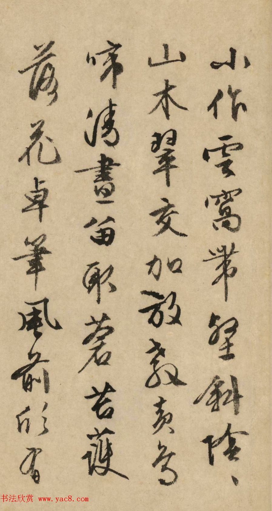 文徵明行书题唐寅《桐山图》