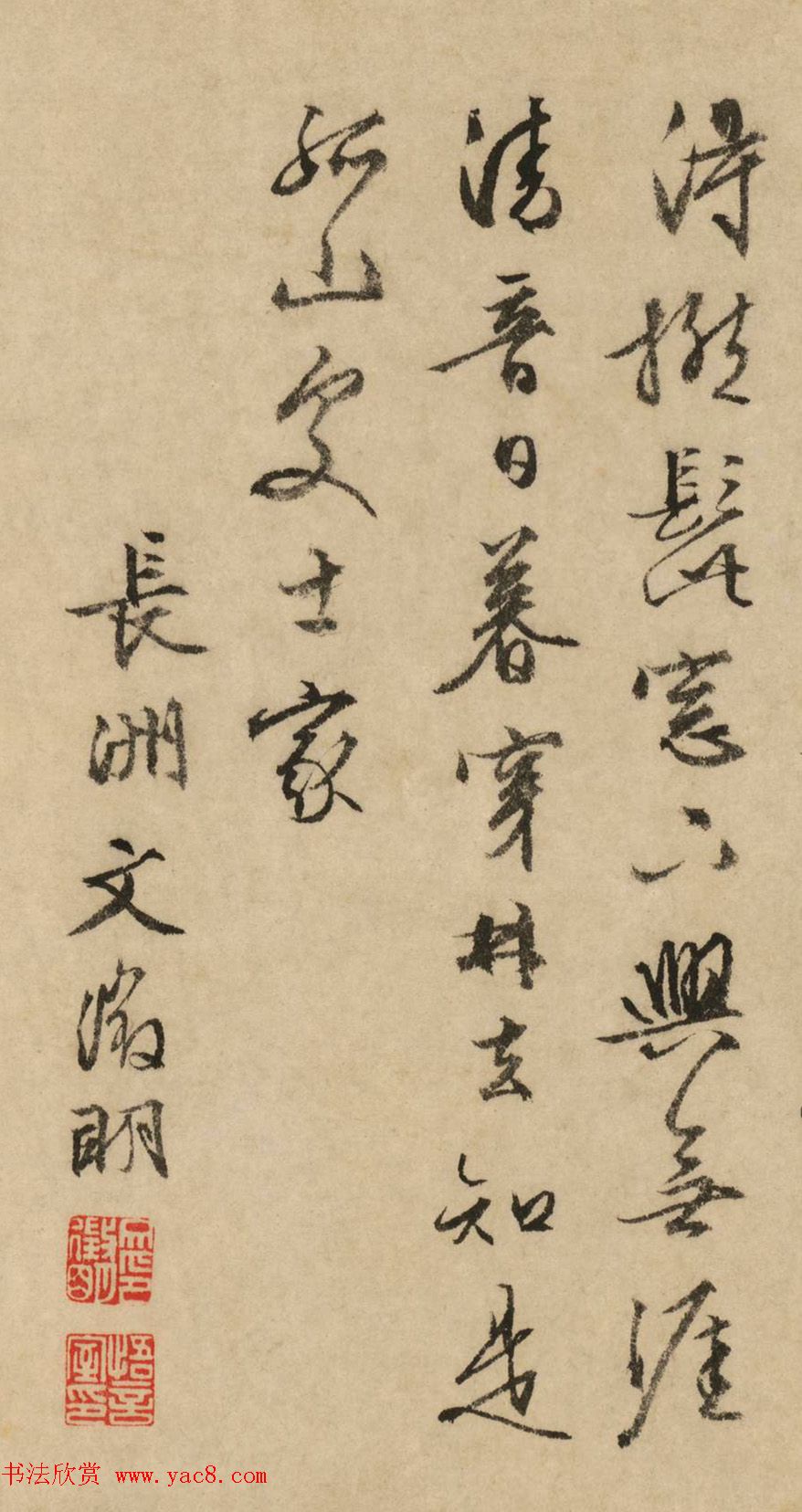 文徵明行书题唐寅《桐山图》