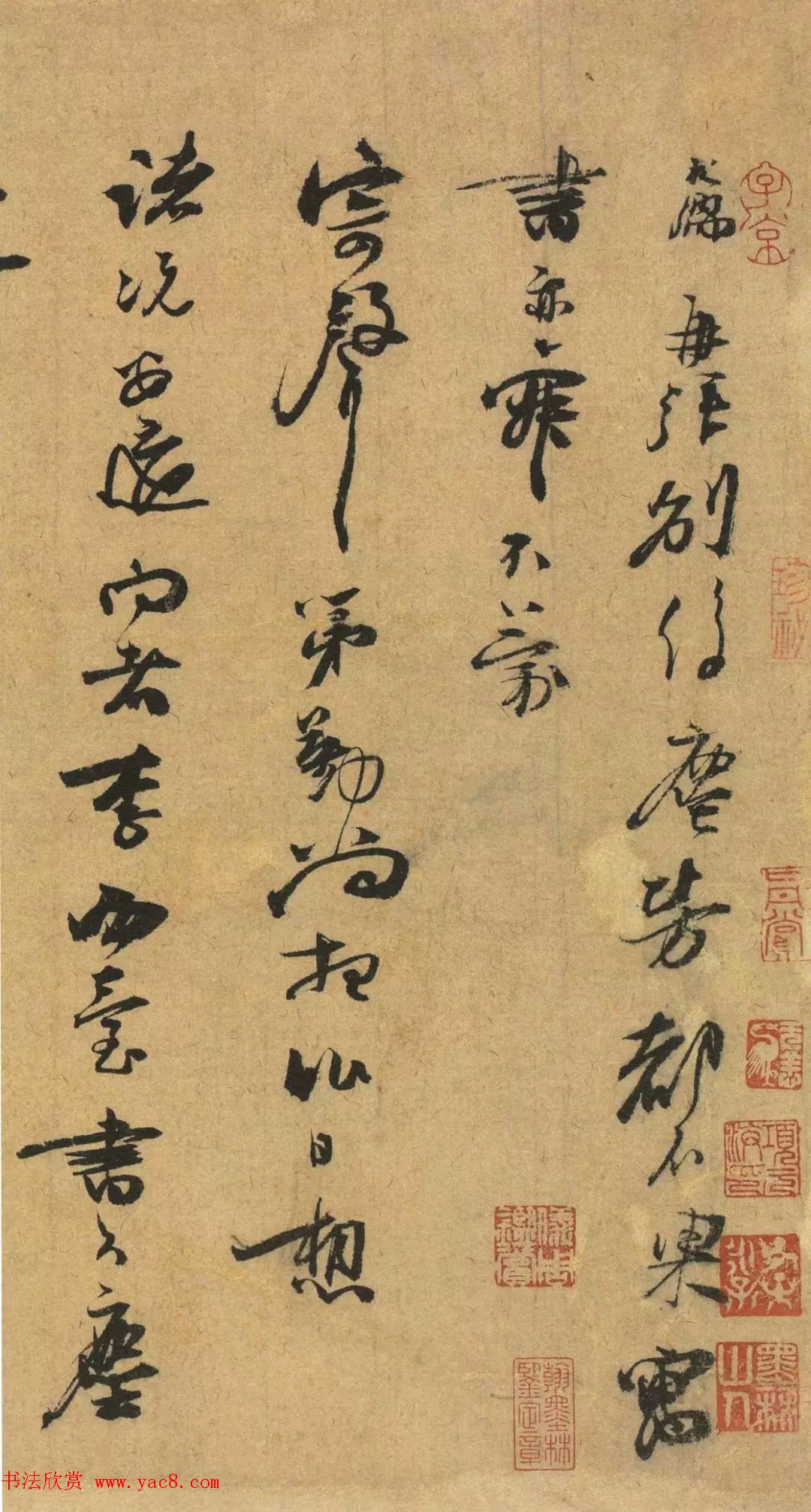 宋代朱敦儒书法《尘劳帖》+《暌索帖》