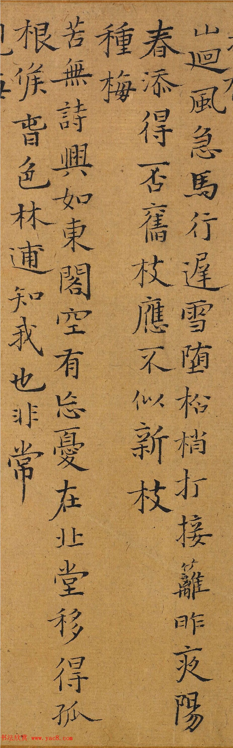 乌斯道小楷《咏梅十绝》