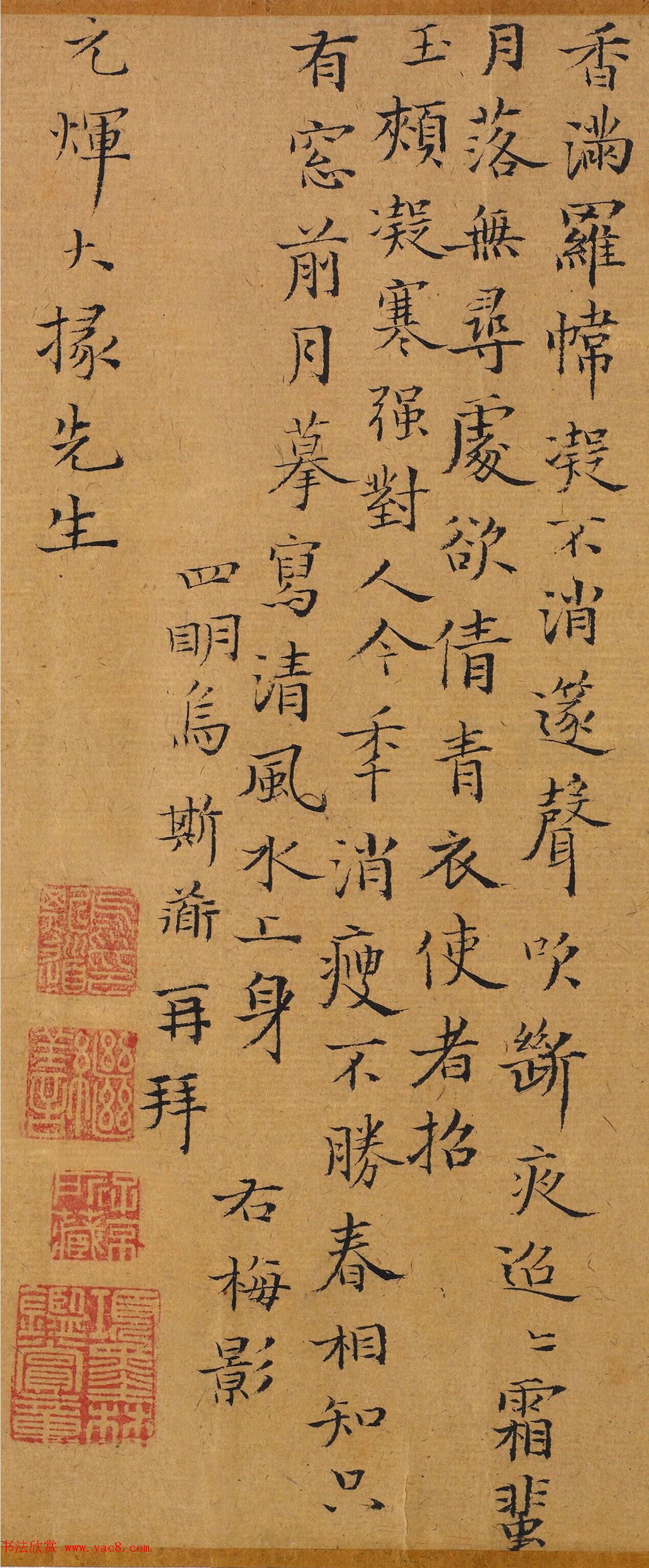 乌斯道小楷《咏梅十绝》