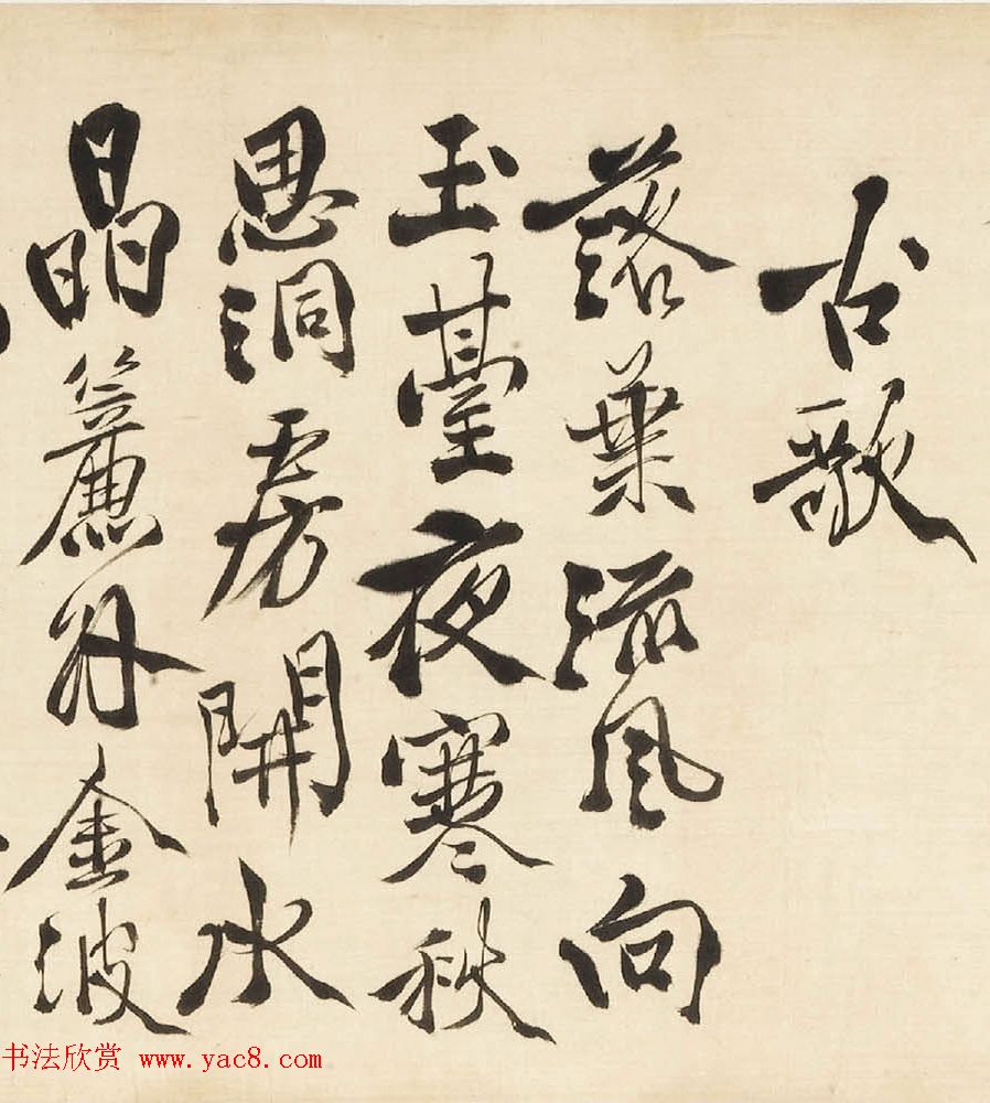 明代徐渭行草书诗词卷