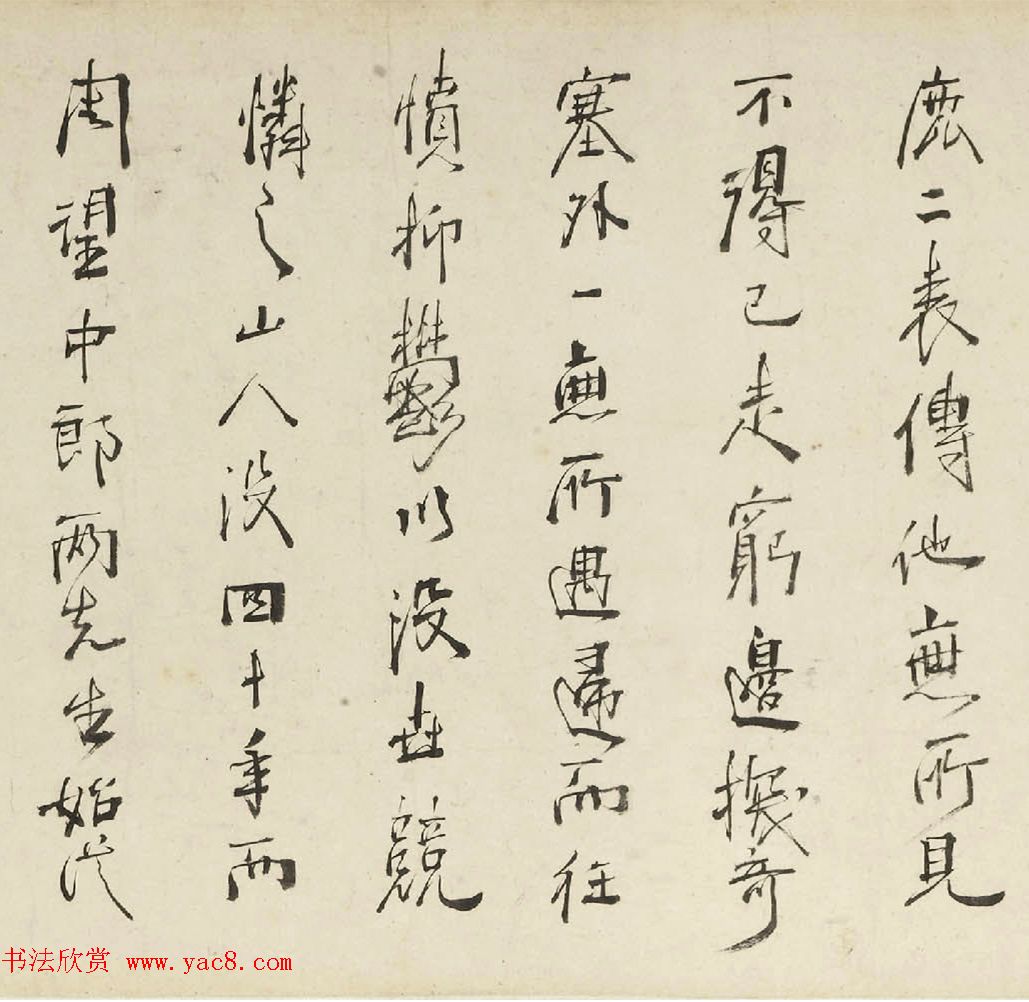 周亮工书法观跋青藤山人诗词卷