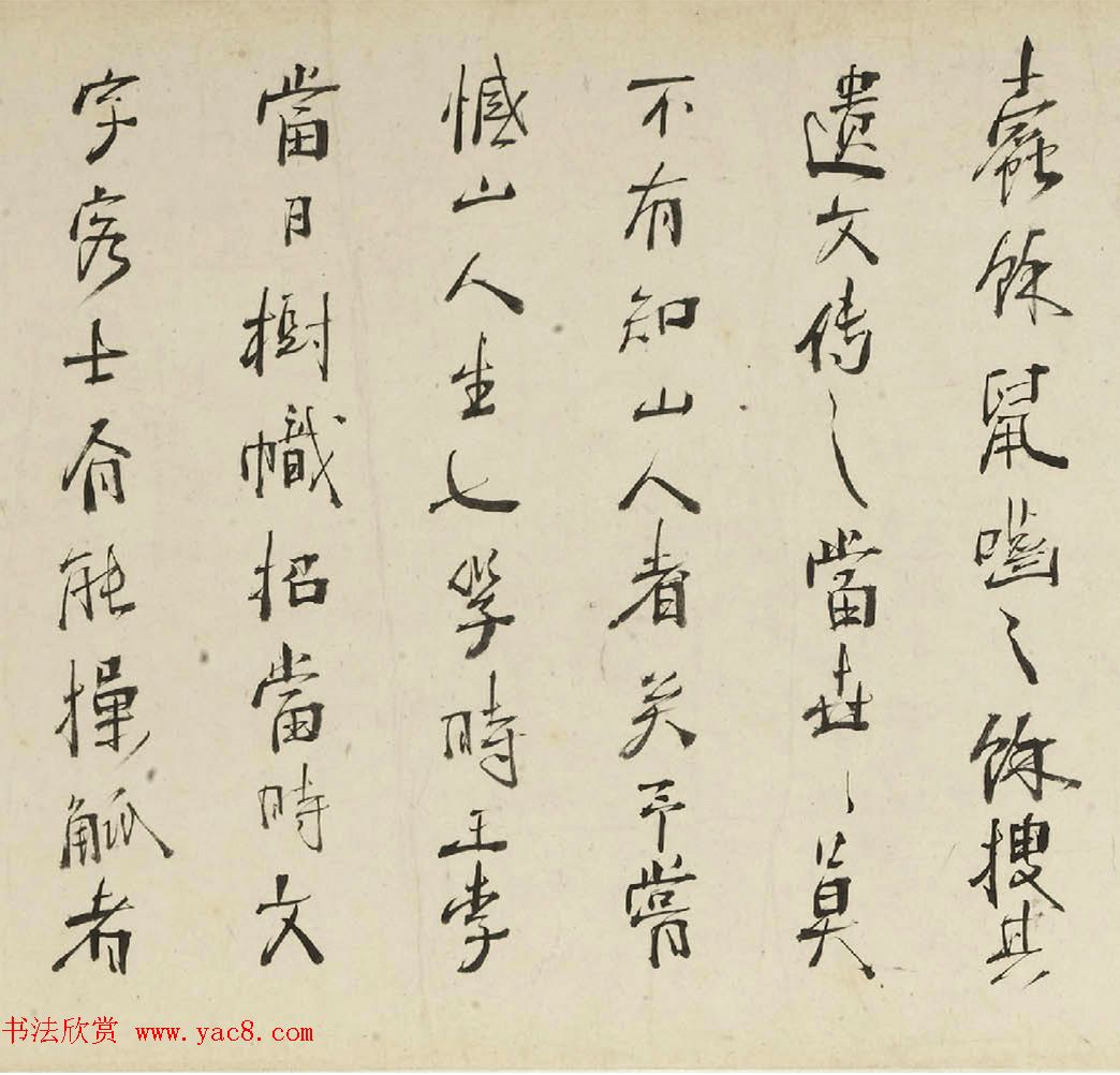 周亮工书法观跋青藤山人诗词卷