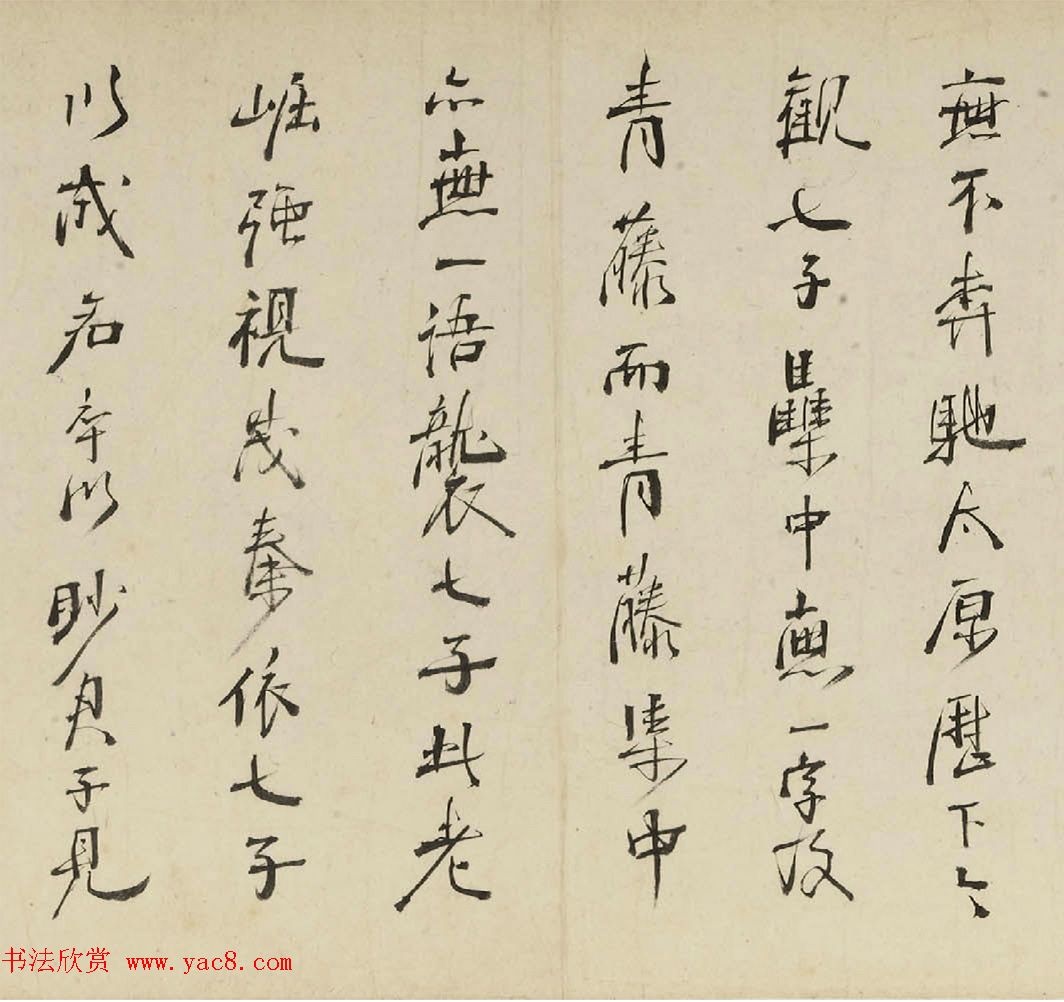 周亮工书法观跋青藤山人诗词卷