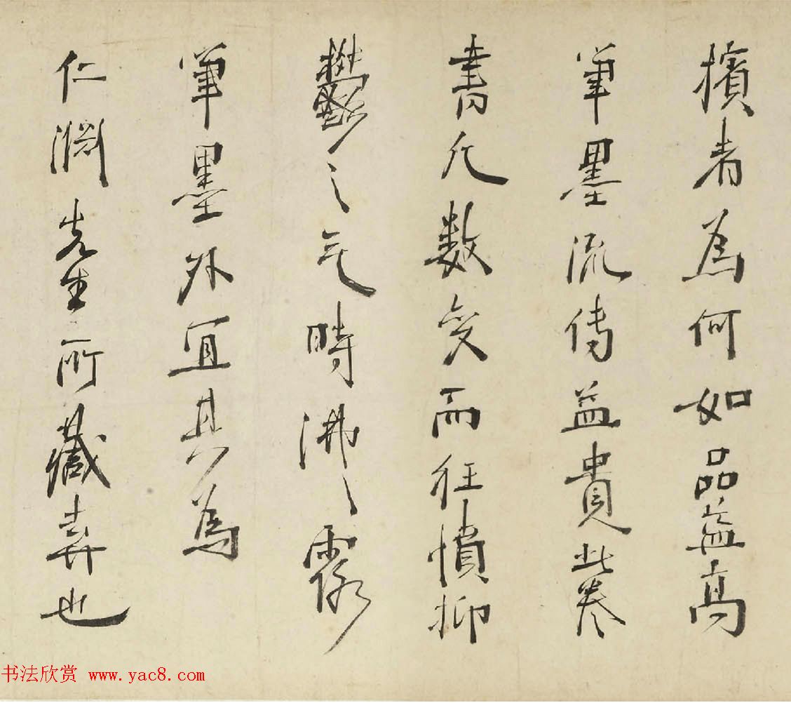 周亮工书法观跋青藤山人诗词卷