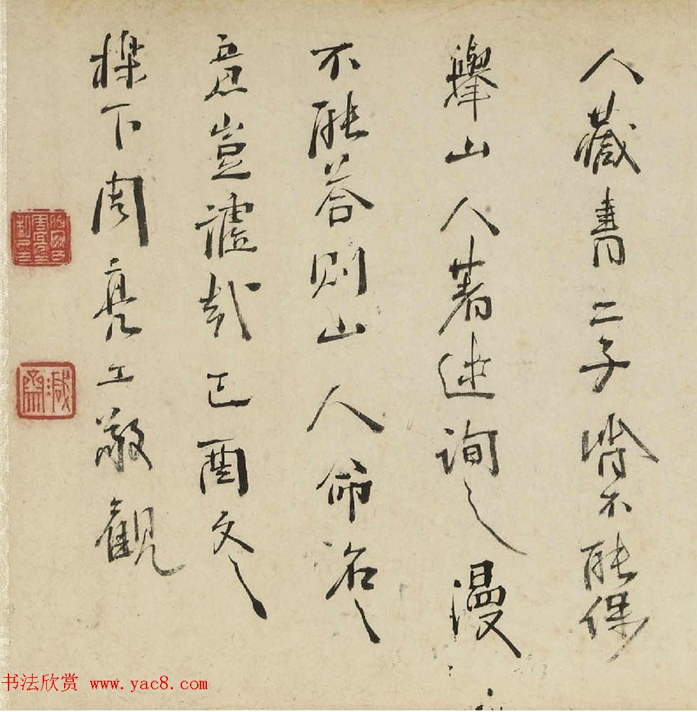 周亮工书法观跋青藤山人诗词卷