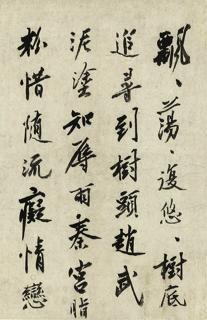 明代沈周77岁行书《落花诗》十首卷