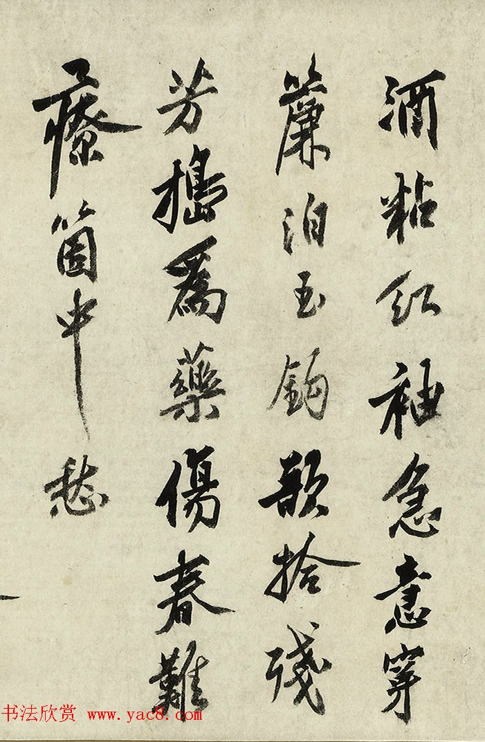 明代沈周77岁行书《落花诗》十首卷