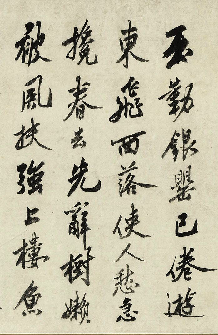 明代沈周77岁行书《落花诗》十首卷