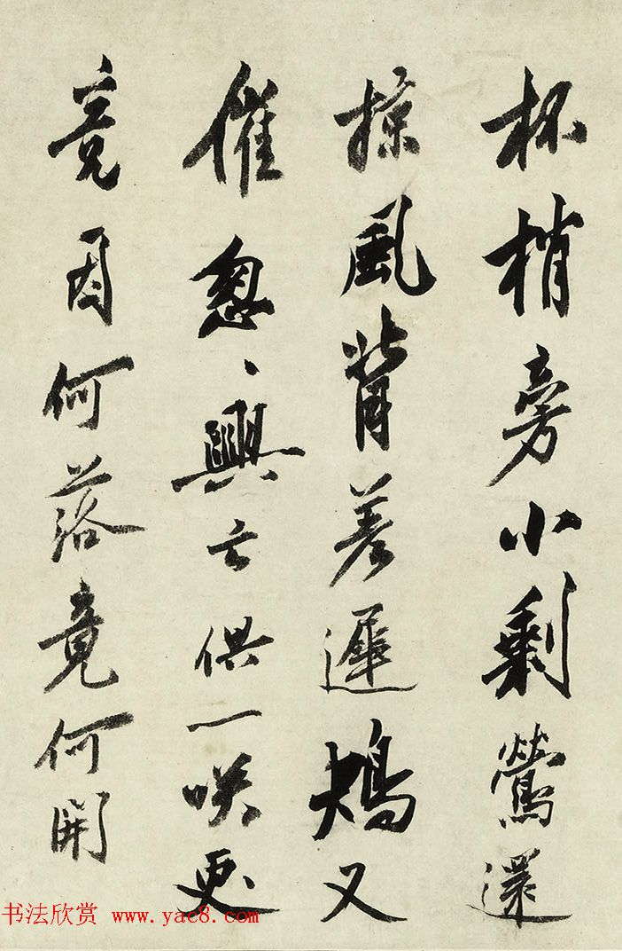 明代沈周77岁行书《落花诗》十首卷