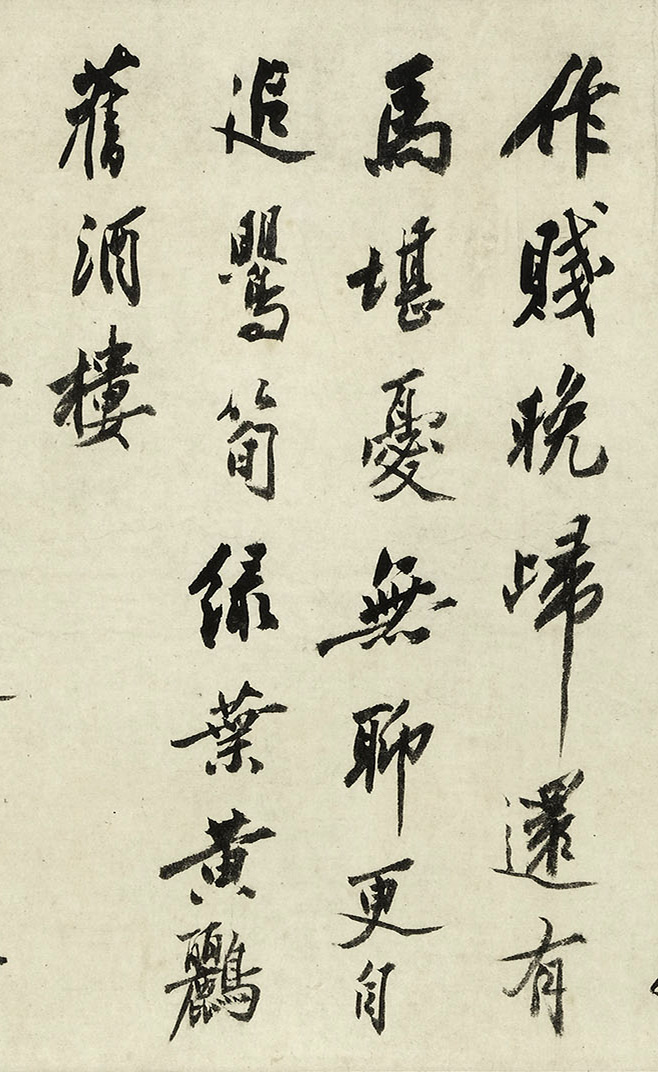 明代沈周77岁行书《落花诗》十首卷