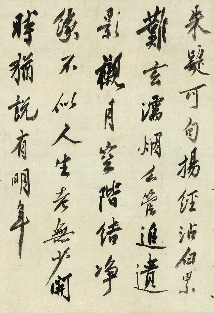 明代沈周77岁行书《落花诗》十首卷