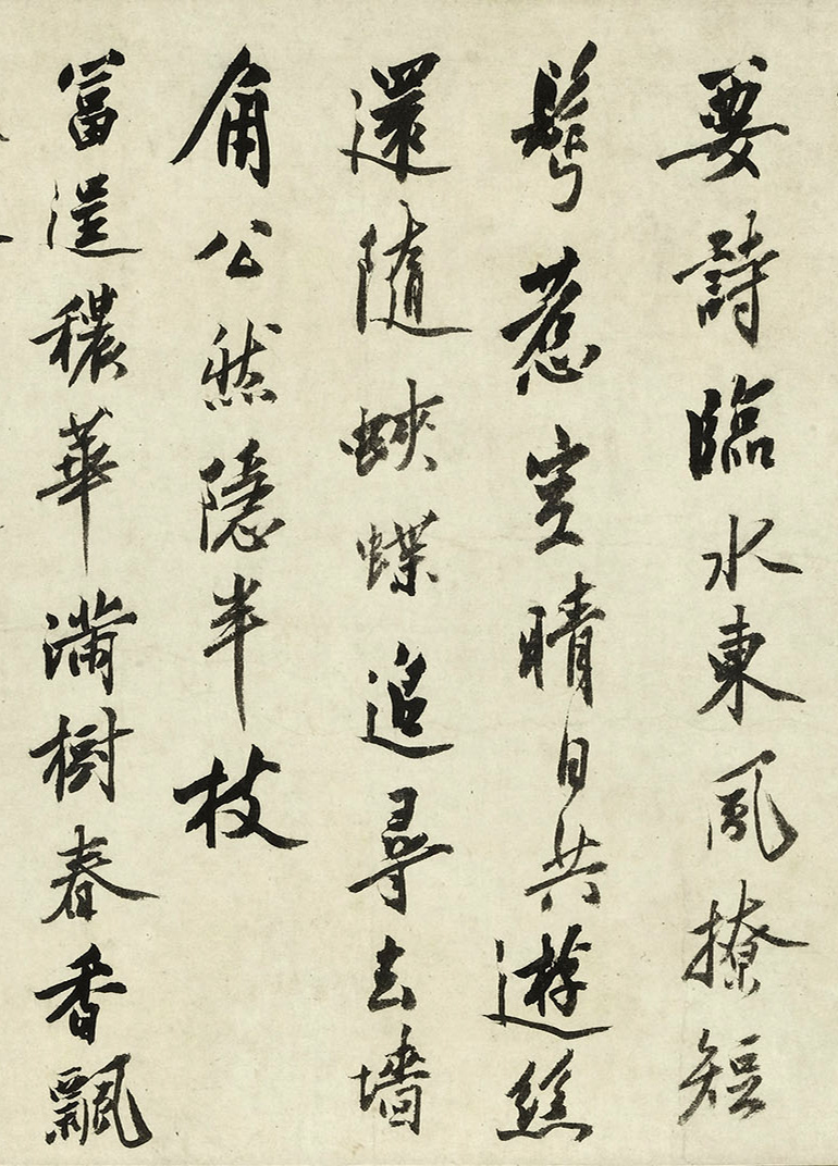 明代沈周77岁行书《落花诗》十首卷